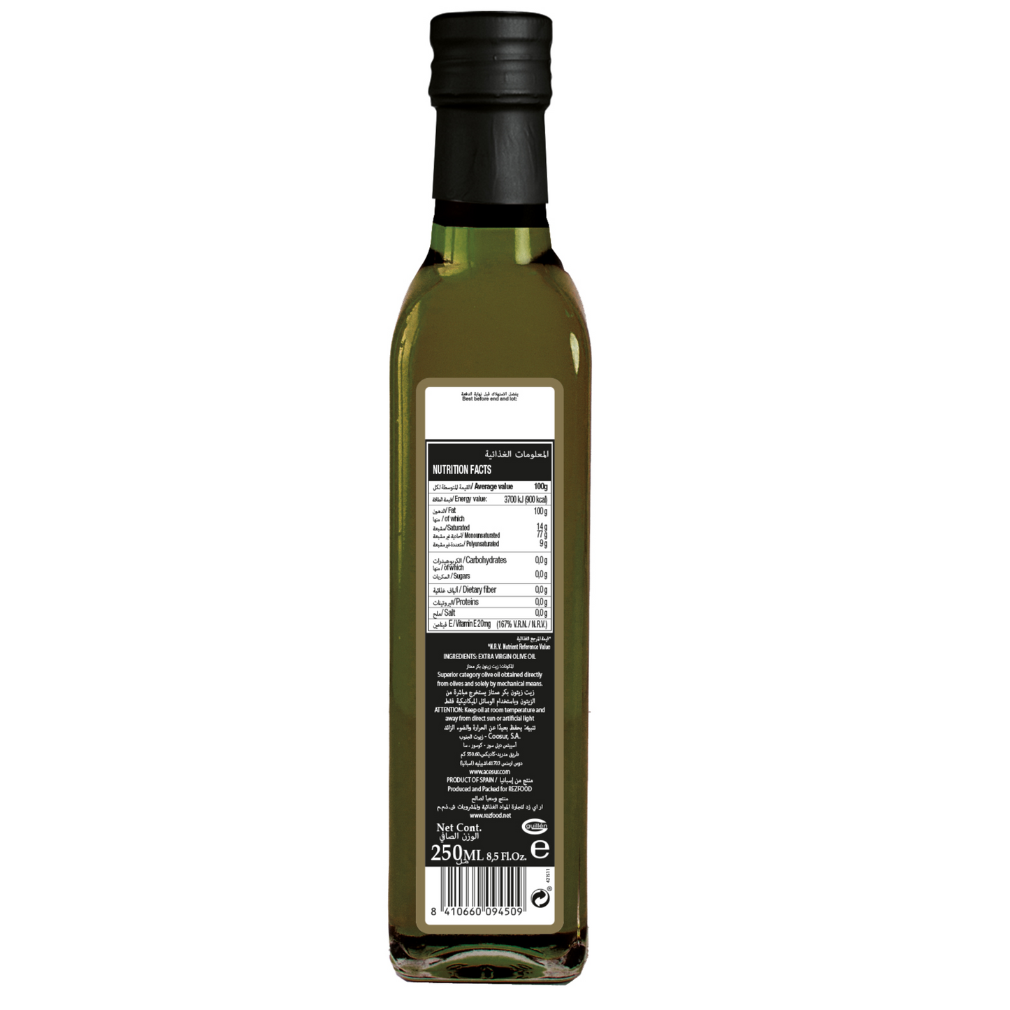 Olive Oil -Extra Virgin Olive Oil - Andante 250ml